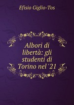 Albori di libert: gli studenti di Torino nel `21