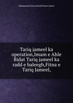 Tariq jameel ka operation,Imam e Ahle Bidat Tariq jameel ka radd e baleegh,Fitna e Tariq Jameel,