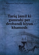 Tariq jamil ki gumrahi per deobandi kiyun khamosh