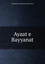 Ayaat e Bayyanat