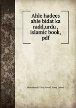 Ahle hadees ahle bidat ka radd,urdu ,islamic book,pdf