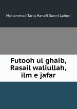 Futooh ul ghaib,Rasail waliullah,ilm e jafar