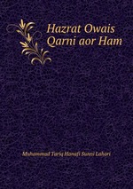 Hazrat Owais Qarni aor Ham