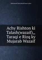 Achy Rishton ki Talash(wazaif),,Taraqi e Rizq ky Mujarab Wazaif