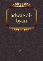 adwae al- byan