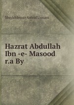 Hazrat Abdullah Ibn -e- Masood r.a By