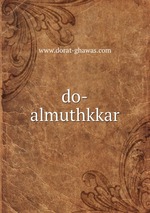 do-almuthkkar
