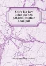 Shirk kia hey Bidat kia hey.pdf,urdu,islamic book,pdf