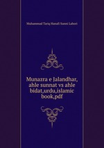 Munazra e Jalandhar,ahle sunnat vs ahle bidat,urdu,islamic book,pdf