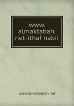 www.almaktabah.net-ithaf nabil