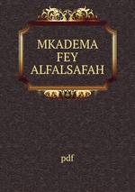 MKADEMA FEY ALFALSAFAH