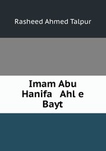 Imam Abu Hanifa & Ahl e Bayt