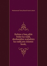 Kalma e haq,ahle bidat ka radd,deobandies wahabies ka radd,uru islamic book,