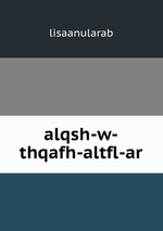 alqsh-w-thqafh-altfl-ar