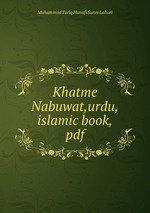 Khatme Nabuwat,urdu,islamic book,pdf