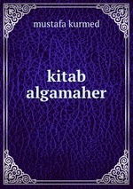 kitab algamaher