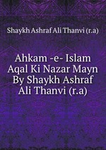 Ahkam -e- Islam Aqal Ki Nazar Mayn By Shaykh Ashraf Ali Thanvi (r.a)