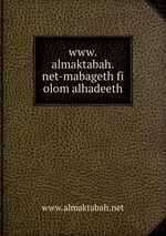 www.almaktabah.net-mabageth fi olom alhadeeth