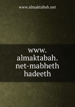 www.almaktabah.net-mabheth hadeeth