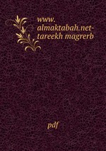 www.almaktabah.net-tareekh magrerb