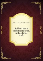 Bukhari parho laikin sari parho,urdu,islamic book,
