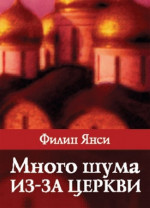 Патриарх Никон : труды