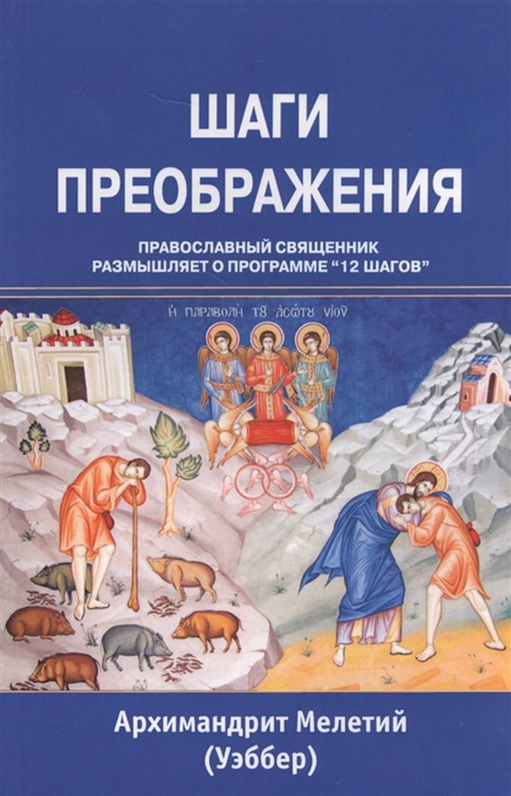 Дачный синдром, или Курс выживания на садовом участке
