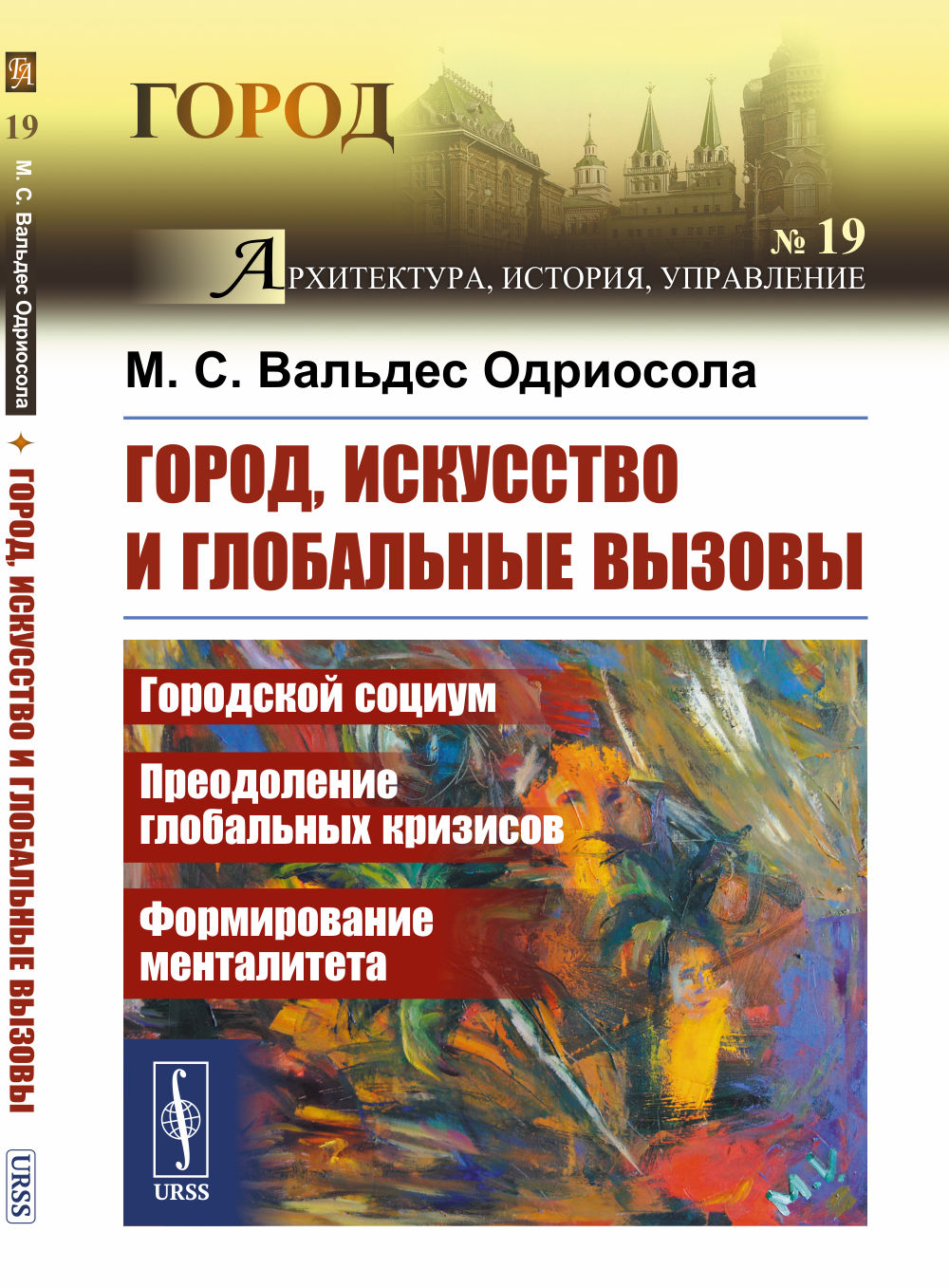 Гарри Поттер и Философский камень. Ноты + CD
