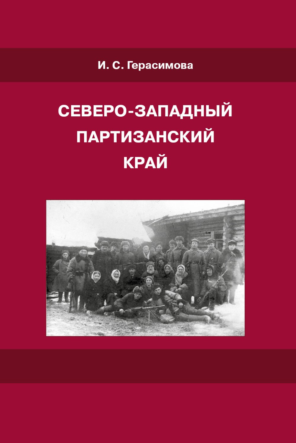 Женщины и преступность