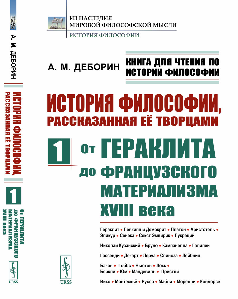 Математика. 2 класс. 1 часть. По учебнику Петерсон