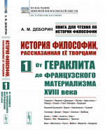 Математика. 2 класс. 1 часть. По учебнику Петерсон