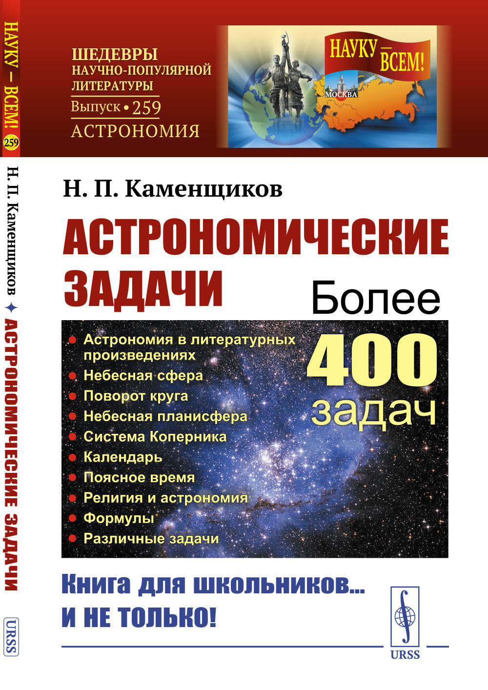 Литературное чтение. 4 класс. Часть 1. Поурочные планы по учебнику Бунеевых