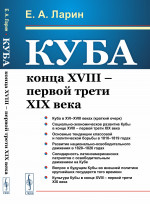 Литературное чтение. Любимые страницы. 4 класс. 2 часть. Поурочные планы по учебнику Кубасовой-