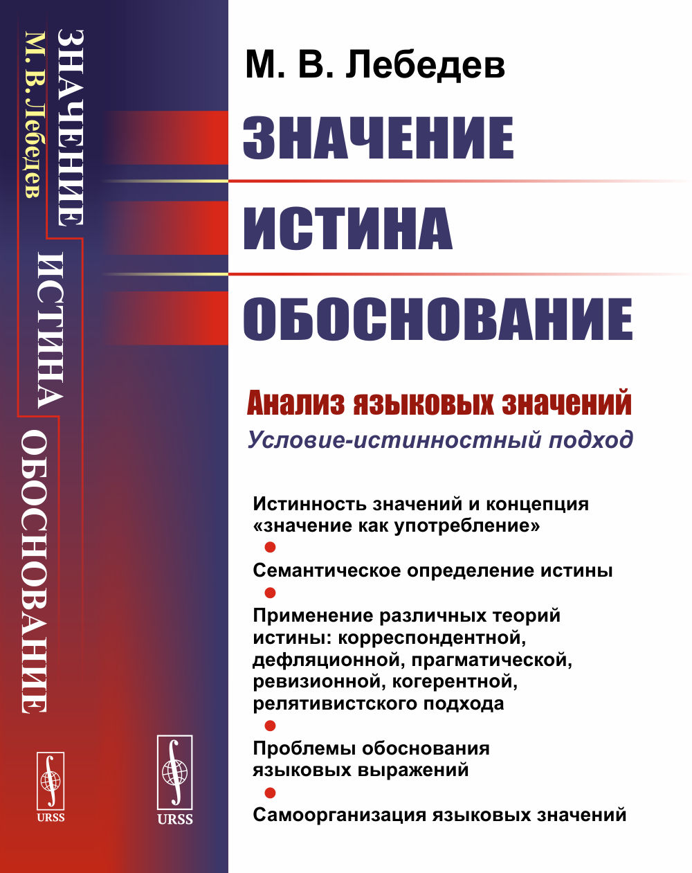 Геометрия, 11 класс.Часть 2. Поурочные планы по учебнику Атанасяна
