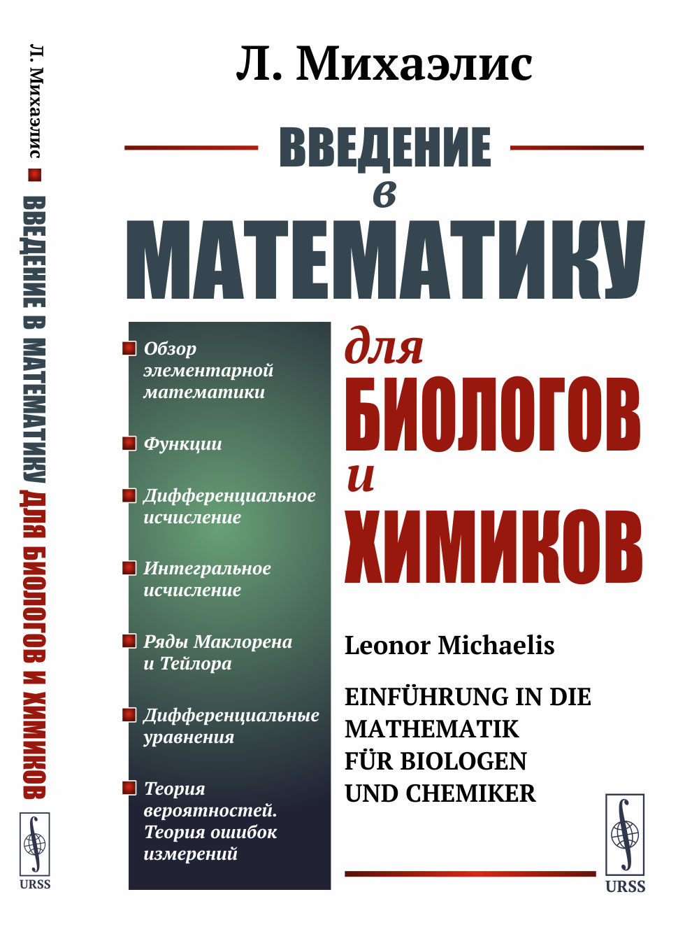 Биология. 7 класс. Поурочные планы по учебнику В.В. Латюшина, В.А. Шапкина