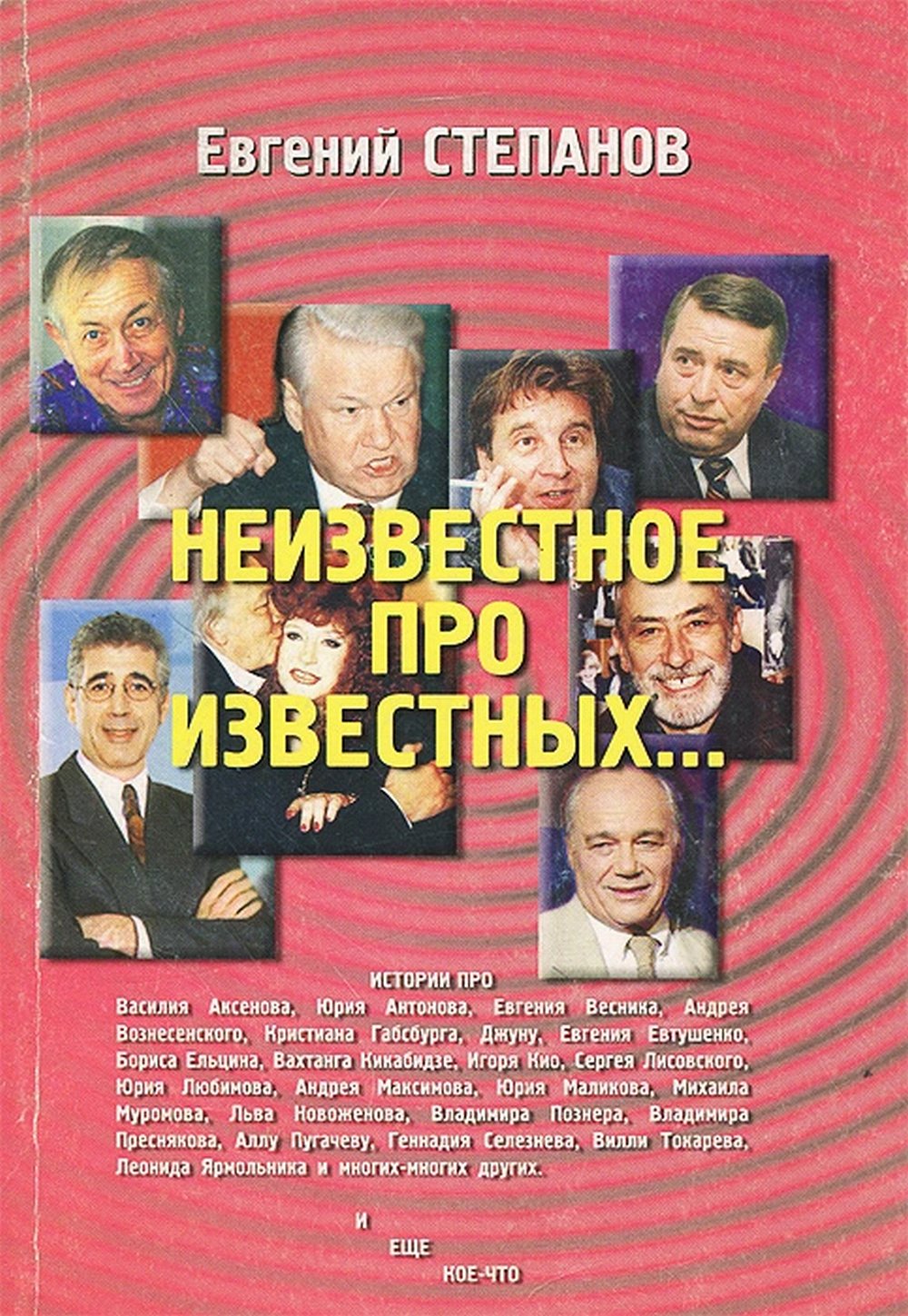 Физкультура. 9 класс. Поурочные планы