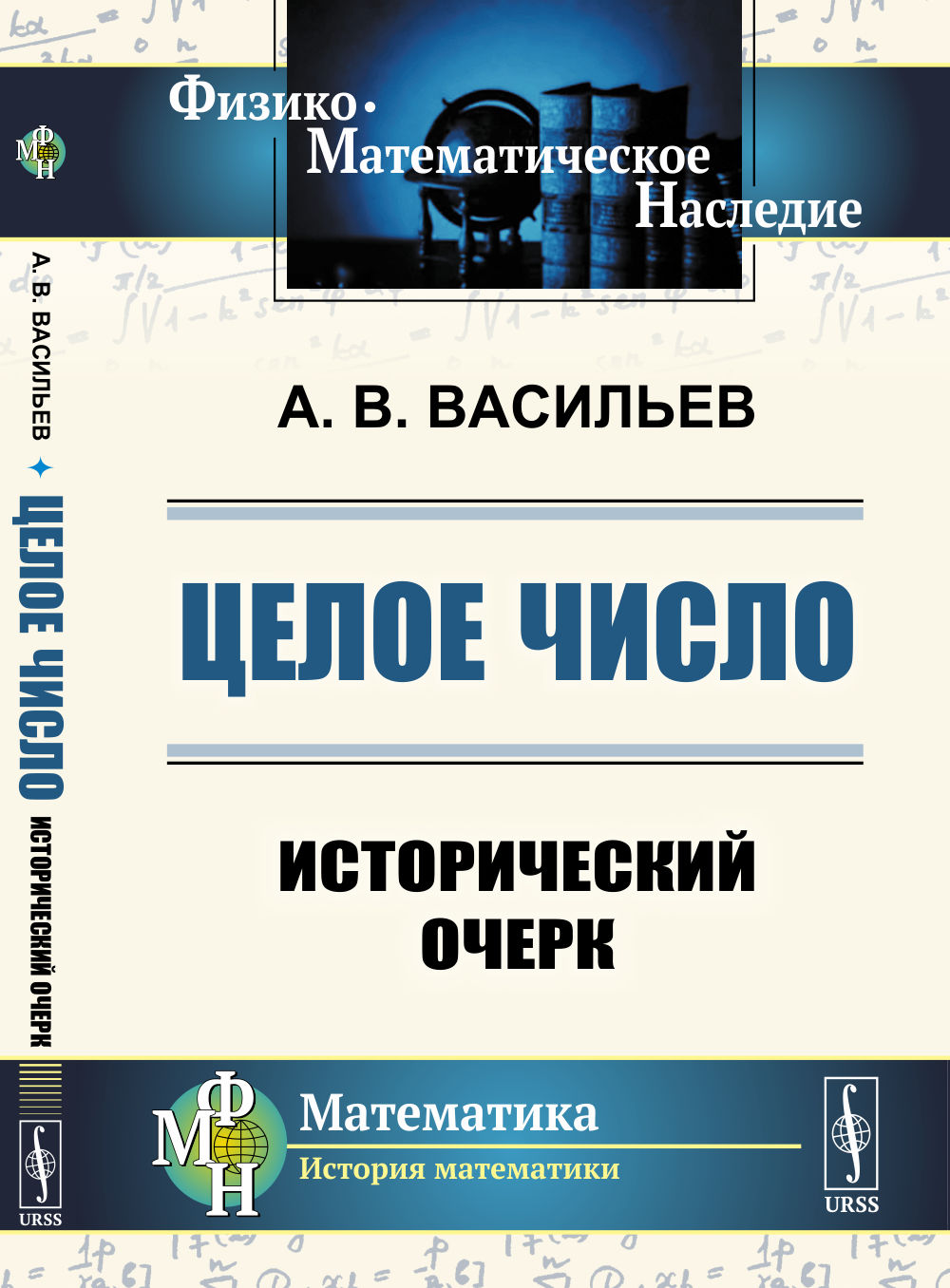 Физкультура. 10 класс. Часть 1. Мальчики. Поурочные планы