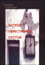Курильский чай