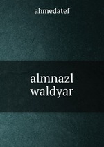 almnazl waldyar