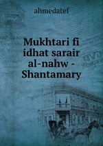Mukhtari fi idhat sarair al-nahw - Shantamary