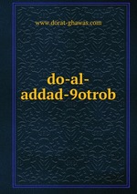do-al-addad-9otrob