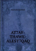 AT7AF-THAWE-ALEST7QAQ
