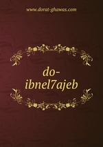 do-ibnel7ajeb
