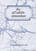 do-al7adith-almonkar