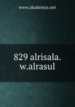 829 alrisala.w.alrasul
