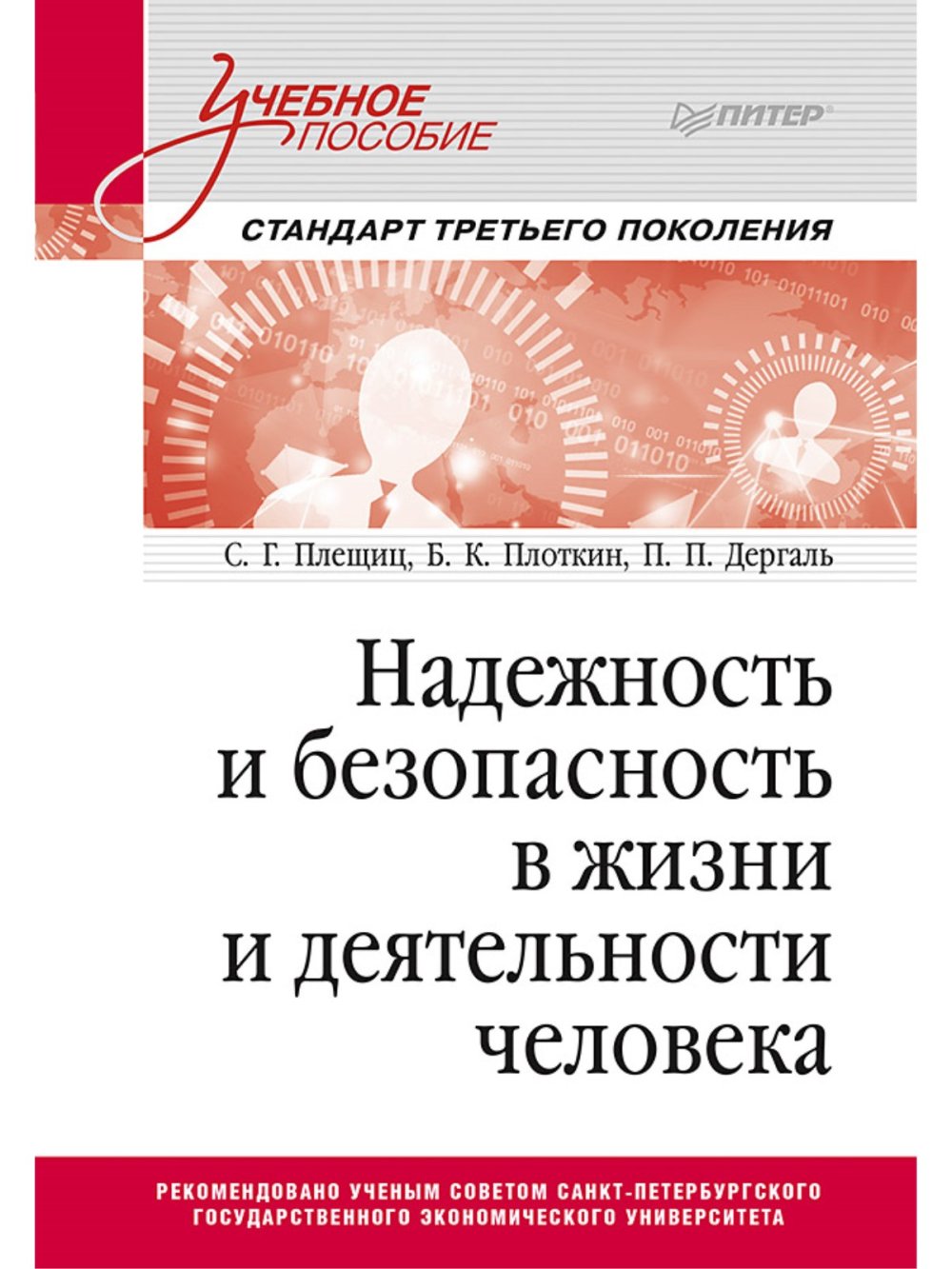 Постатейный комментарий к Налоговому Кодексу РФ. Часть 2