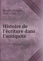 Histoire de l`criture dans l`antiquit