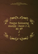Toegye Sonsaeng munjip : kwon 1-2, 46-49. 2