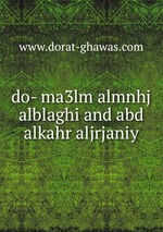 do- ma3lm almnhj alblaghi and abd alkahr aljrjaniy