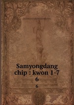 Samyongdang chip : kwon 1-7. 6
